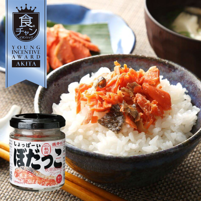 しょっぱーいぼだっこ | 詩の国商店